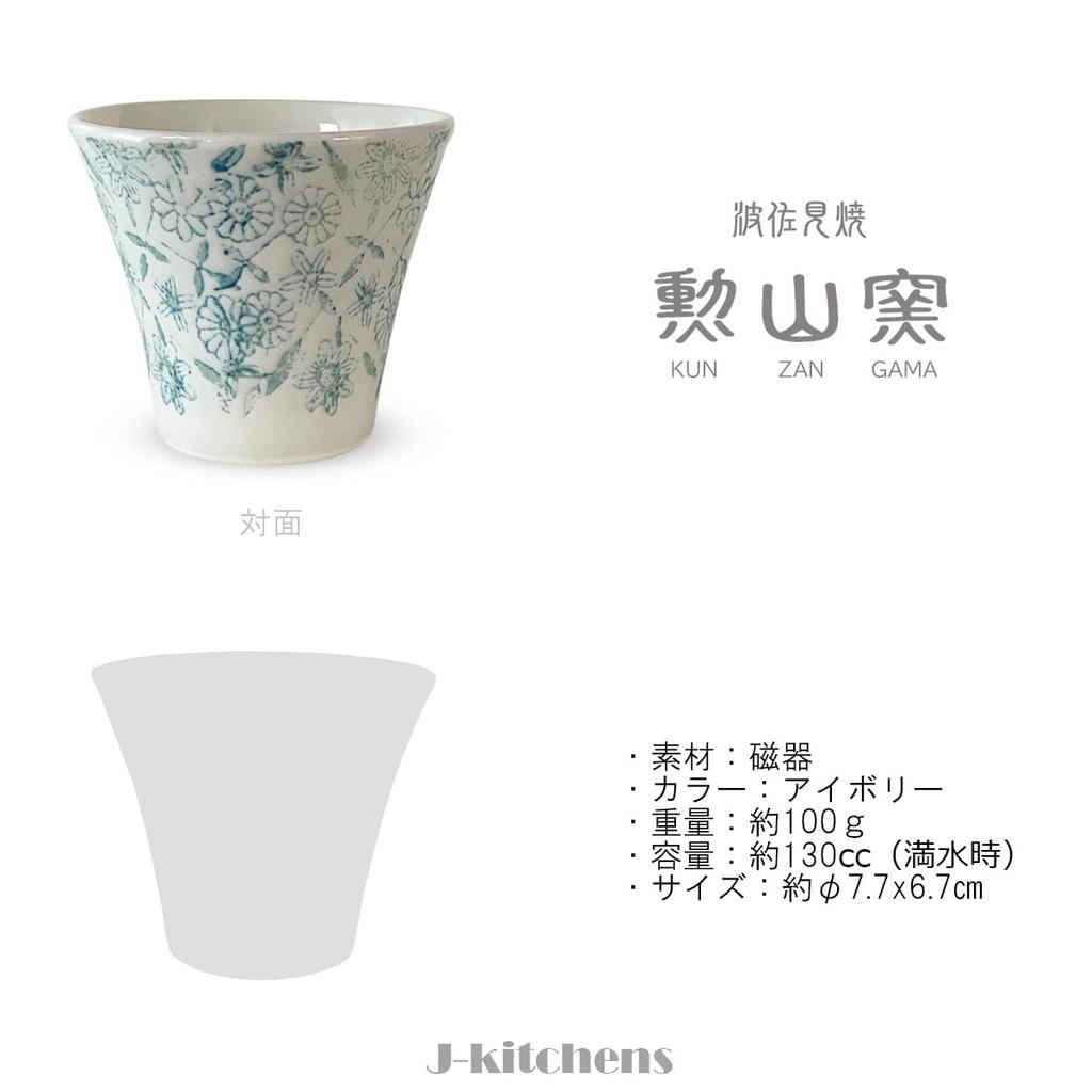 J-kitchens 240ml Teapot & Pair of Teacups Set, Hasami Ware, Made In Japan, 1-2 Person, Tea Strainer Included, Water-Repellent Chinza Pattern, Light