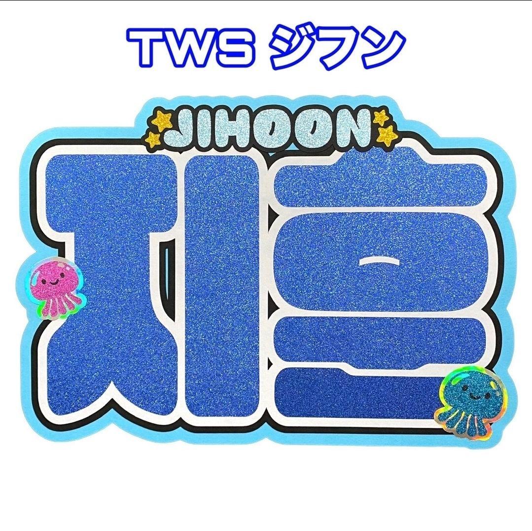 

[USED] TWS Jihoon Name Board (Name Board, Fan Lettering)