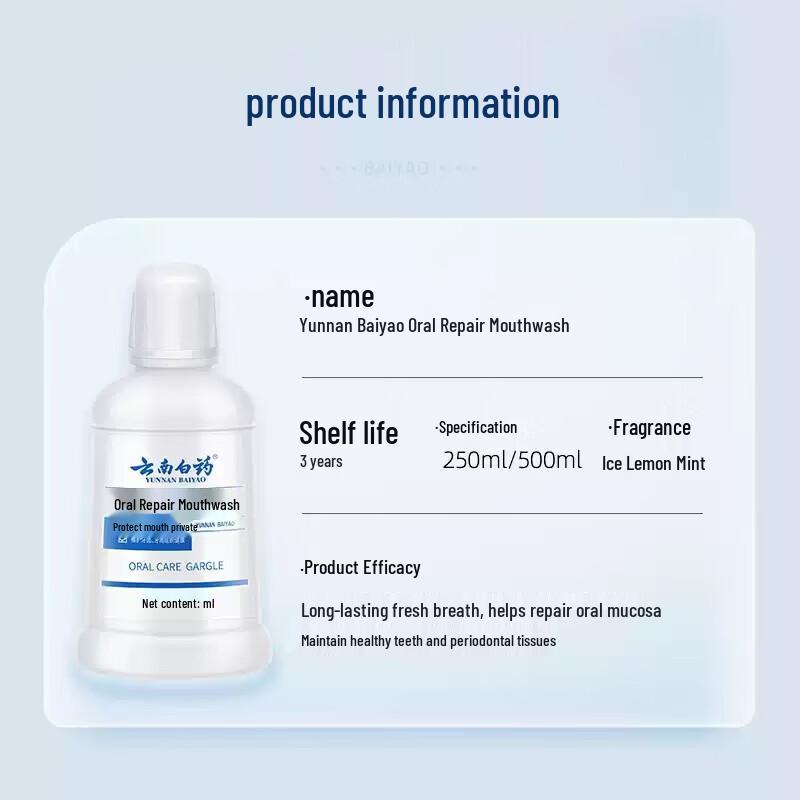 Yunnan Baiyao Oral Repair Mouthwash