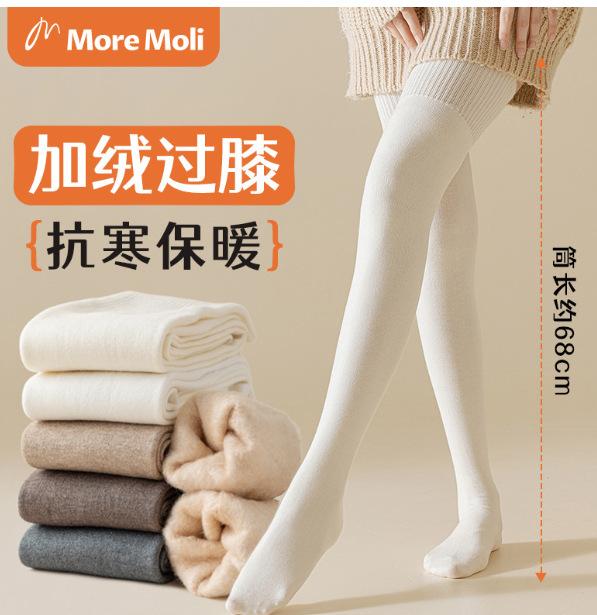 Knee Socks Women'S Boots Autumn And Winter Pure Cotton Thickened And Velvet Thermal Stockings White High Tube Terry Knee Stockings