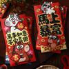 Paper Horse Year Red Packets Cartoon Hongbao Cute Lucky Money Bag  New Year Celebration