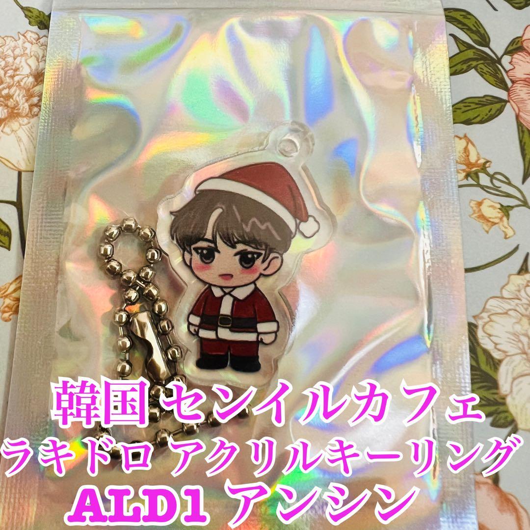 [USED] Korea ALD1 Anshin Saengil Cafe Rakidro Acrylic Charm