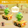 MIRAIMAX Baby Car Dinosaur Racing Car Set with Push Go for Toddlers 6 Months and No Batteries Educational Toy for Ages Indoor and Outdoor Birthday