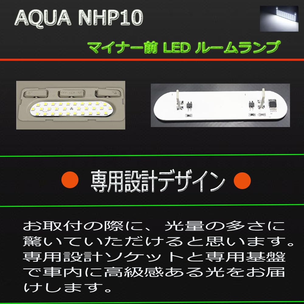 Toyota Aqua Aqua LED Room Lamp, NHP10 Minor Front Dedicated LED Lamp, High Brightness,
