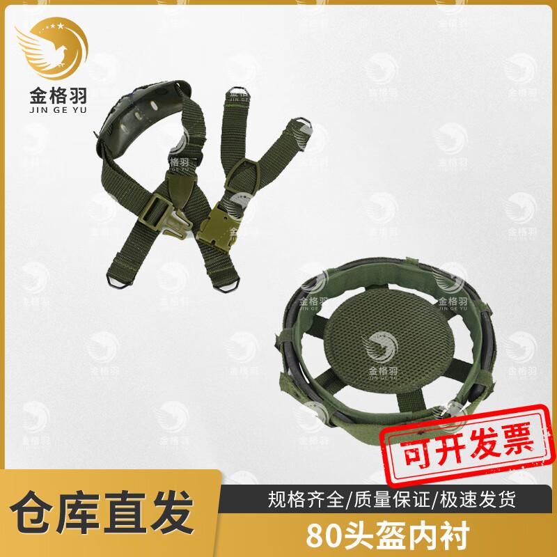 JinGeYu M19 QGF03 Tactical Helmets Accessories