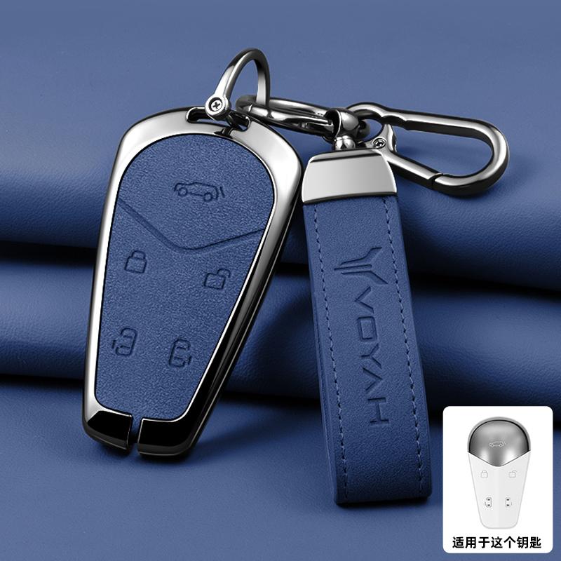 Zinc Alloy Leather Car Smart Key Holder For Voyah Free I-Land Dreamer Key Fob Car Key Case