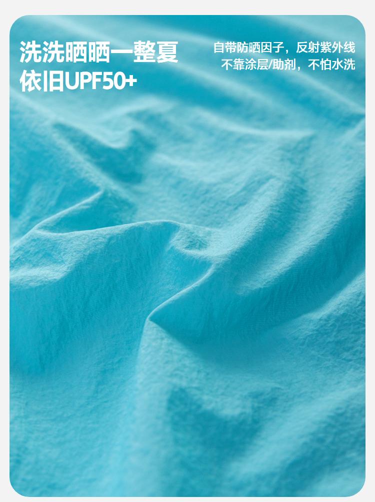[Little Sea Breeze] Mini Balabala Parent-Child Sunscreen Jacket