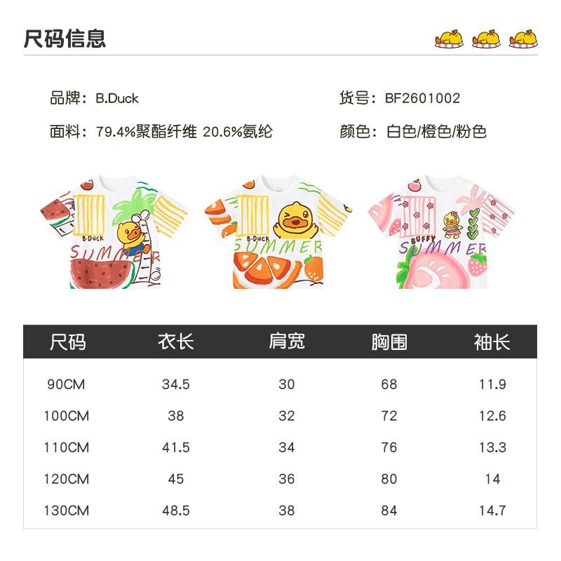 Yellow Duck Children's Clothing with Printed Short Sleeves for Boys and Girls, Summer Versatile Breathable T-shirt