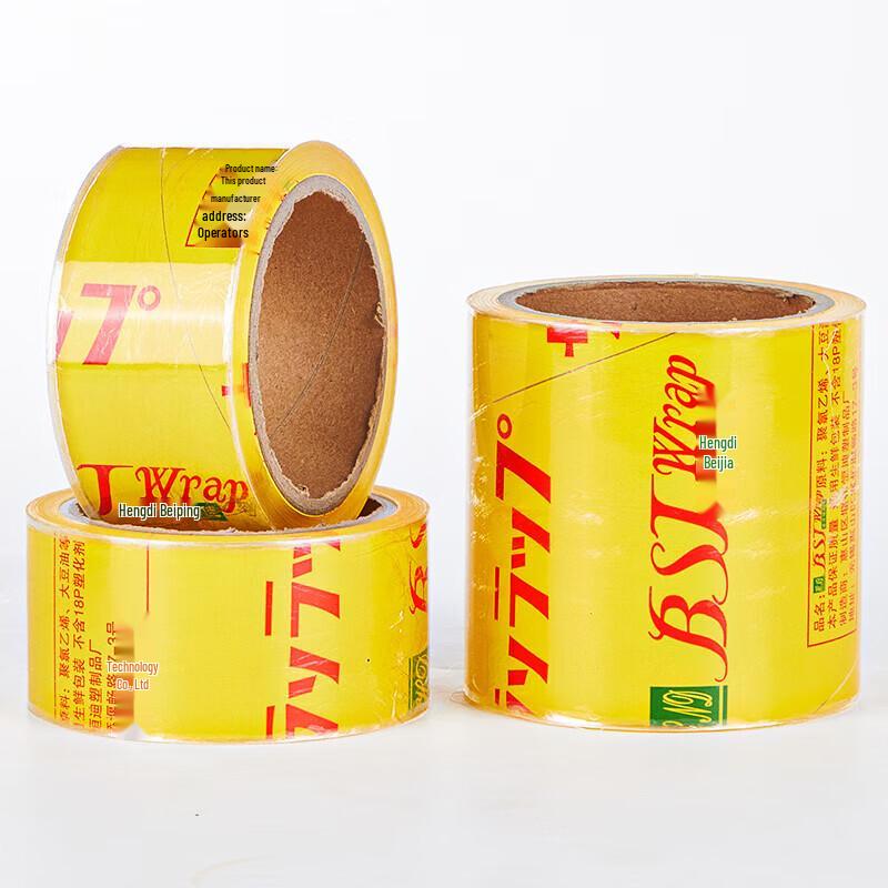 Heng Yong Sheng Commercial PVC Food Cling Film