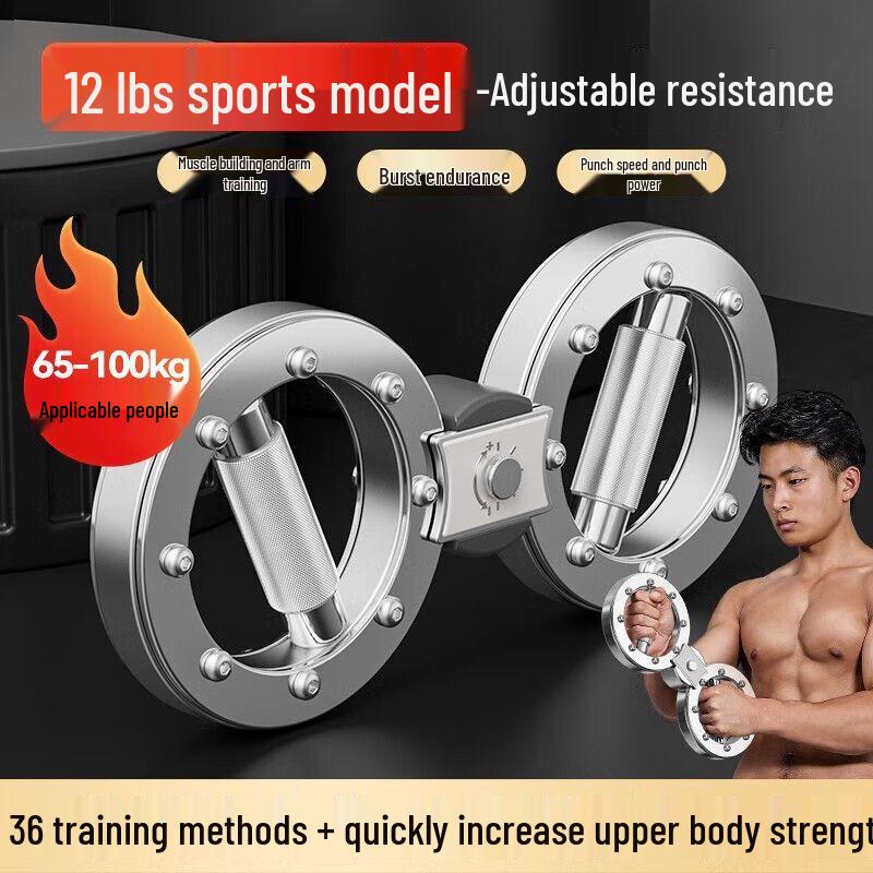 Adjustable Rotatable Arm Strength Trainer