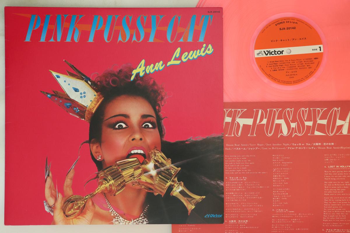 

LP Пластинка ANN LEWIS - Pink Cat SJX20142 VICTOR 1979 Япония Японский поп/рок б/у