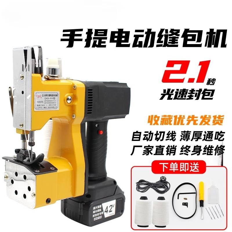 Yake GK9-999 Portable Electric Bag Closer Standard