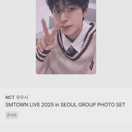 

Nct Yuushi Photocard Smtown Live 2025