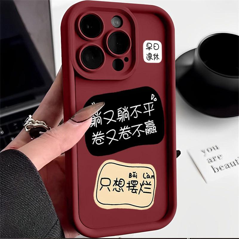 Applicable to Apple 11promax mobile phone case iPhone11 creative text lying unbalanced and rotten 11 transparent silicone women