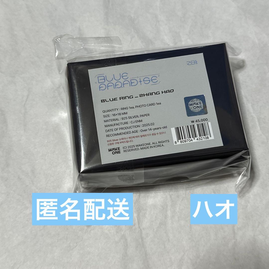 

[USED] ZB1 Ring Hao BLUE PARADISE Pop-up