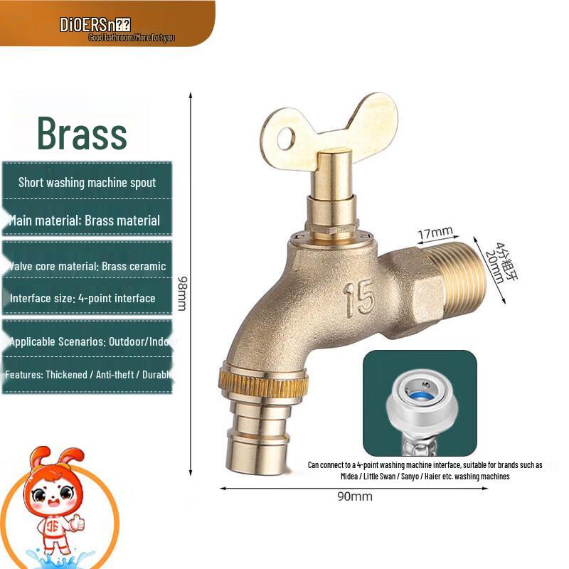 Thickened Brass Anti-Theft Faucet for Washing Machines