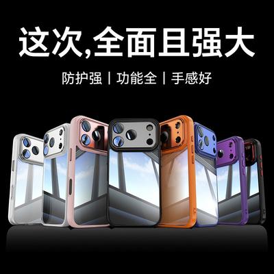 Applicable To Apple 17promax Mobile Phone Case, Hardware Armor 16pro Metal Two-in-one Transparent 15 with Lens Film