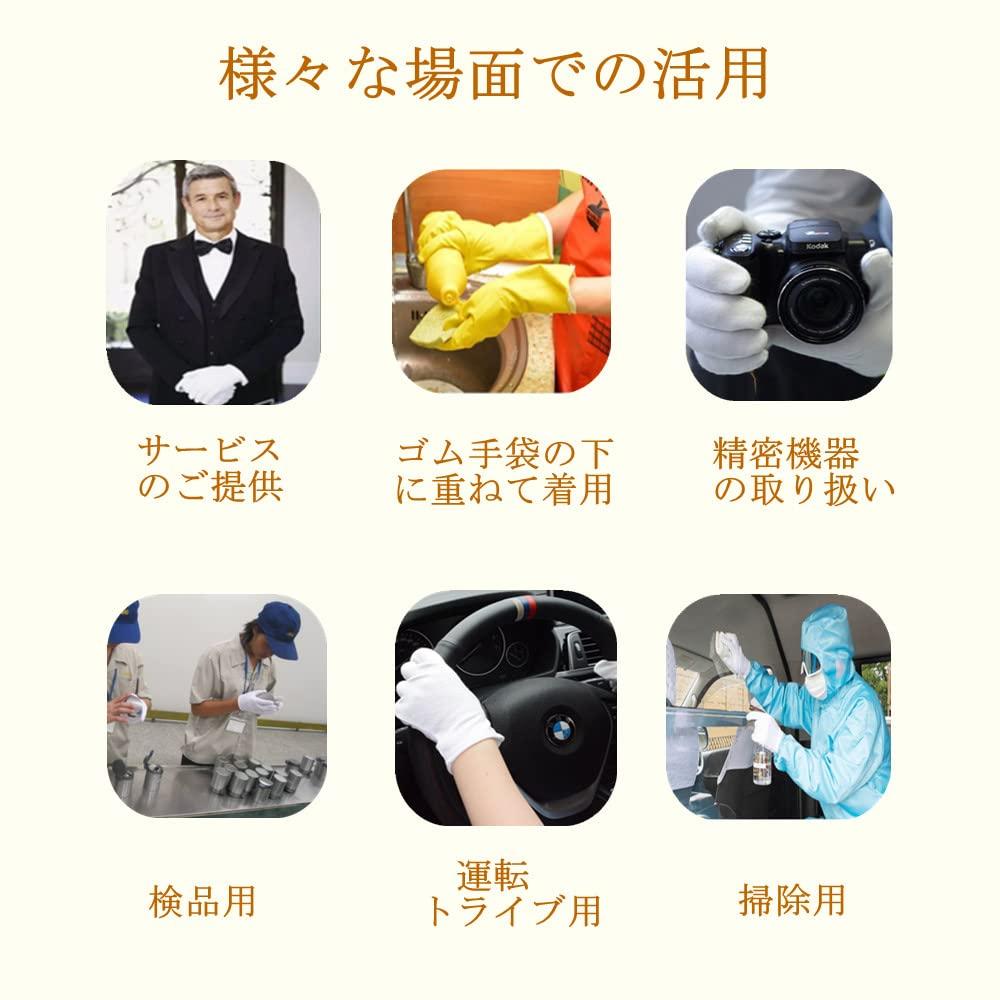 IPPON Cotton 2 Hand Night Inner Atopic Moisturizing for 22 100% Gloves, Unisex, Sizes, 16-Piece Set, Care, Gloves, Gloves, Dermatitis, Gloves, Thin,