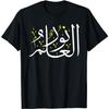 Arabische Kalligraphie Kunst - Wissen ist Licht - Arabisches Sprichwort T-Shirt Ich mag Wissen Kleidung Damenbekleidung