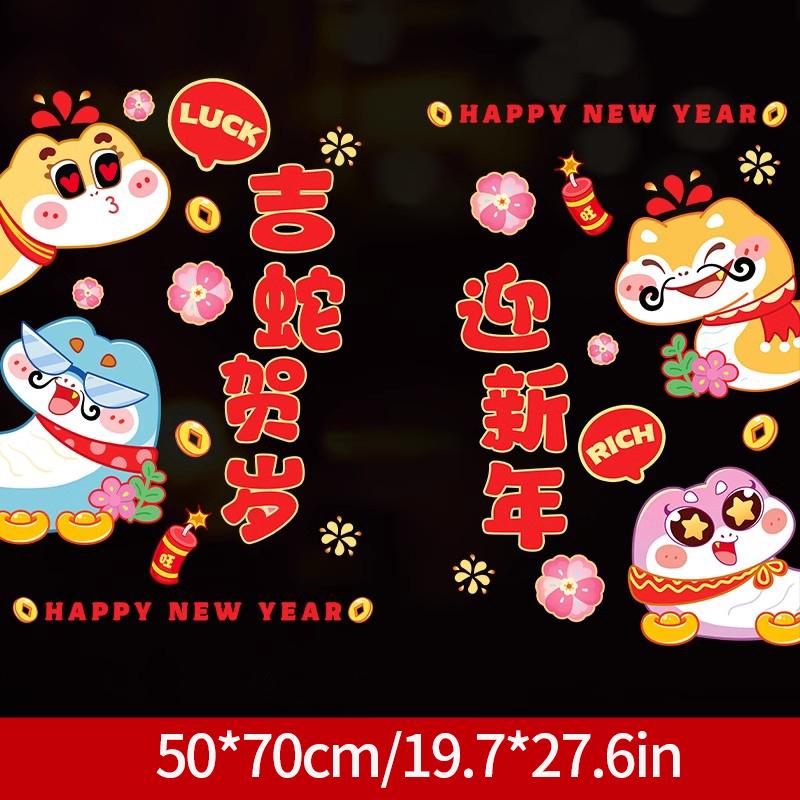 2025 Year of the Snake Window Stickers Chinese New Year Window Clings Spring Festival Decorations Door Wall Decals Home Decor