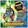 Takara Tomy Pocket Monster Pokémon Plush Yellow Mega Lucario