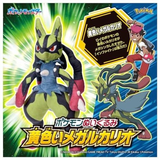 Takara Tomy Pocket Monster Pokémon Plush Yellow Mega Lucario