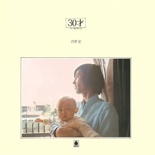 

CD HIROSHI IWAI - Sanjussai KICS2565 Japan Japanese Pop/Rock Used