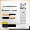 Yuanzu Universal Remote Control for Telecom/Unicom Set-top Boxes
