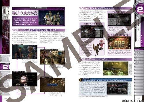 Final Fantasy XIII-2 Scenario Ultimania (SE-MOOK)