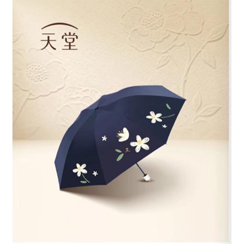 Heaven Umbrella Flower of Dawn 57cm Three-Fold UV Protection Umbrella
