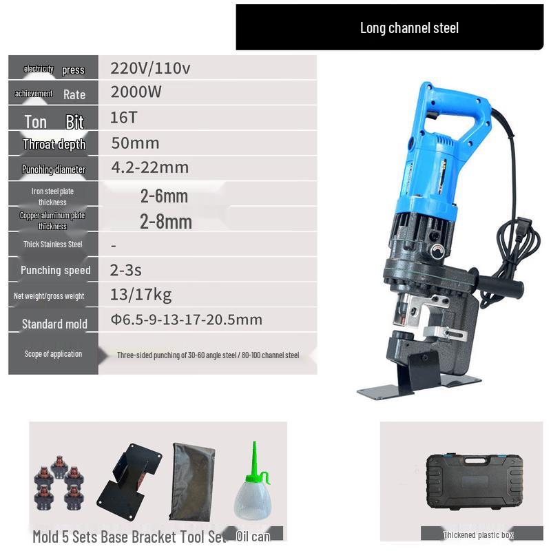 Jinglian MHP-20 Cordless Handheld Electric Punching Machine CN plug (adapter included)
