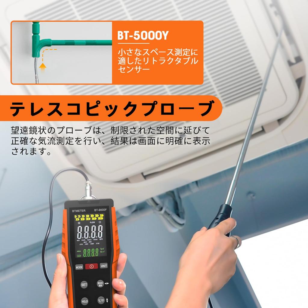 BTMETER BT-9000F Anemometer, Hot-Wire Anemometer, Airflow Meter, CMM/CFM Airflow Measurement, Extendable Sensor, 5 Measurement Units, MAX/MIN/AVG Func