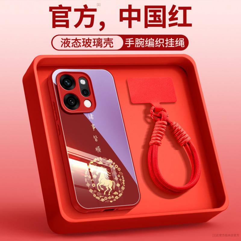 Applicable To Opporeno15pro + Mobile Phone Case New Protective Case Opporeno15 Year of the Horse Advanced Sense Reno14