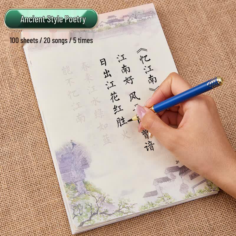 Tanyexuan Beginner Small Script Calligraphy Practice Set