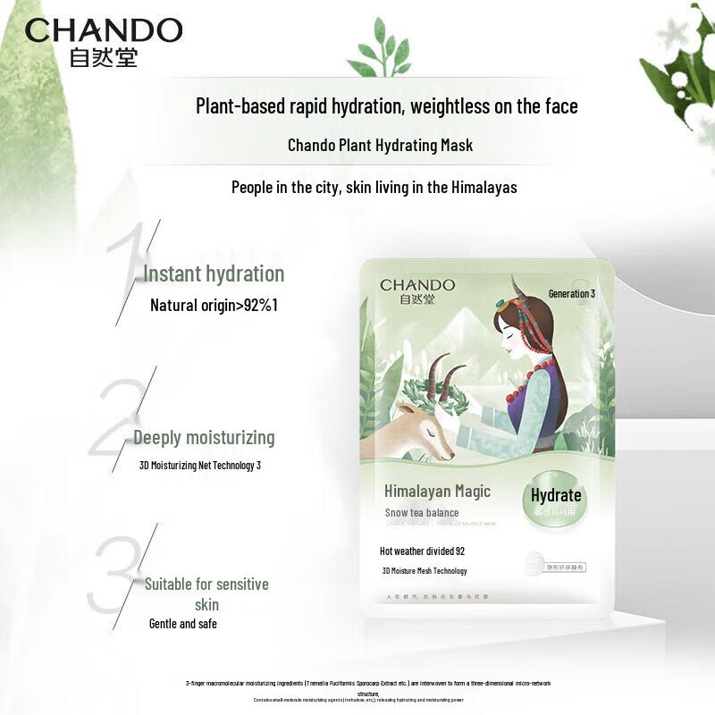 CHANDO Snow Tea Balancing Hydrating Mask (5-Pack)