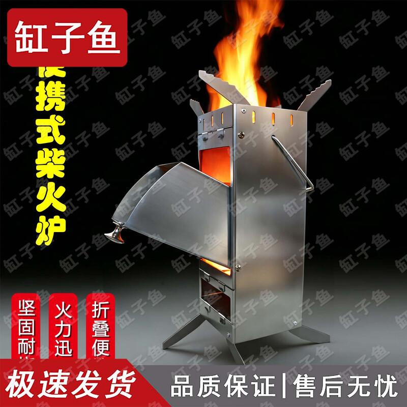 Portable Camping Wood Rocket Stove