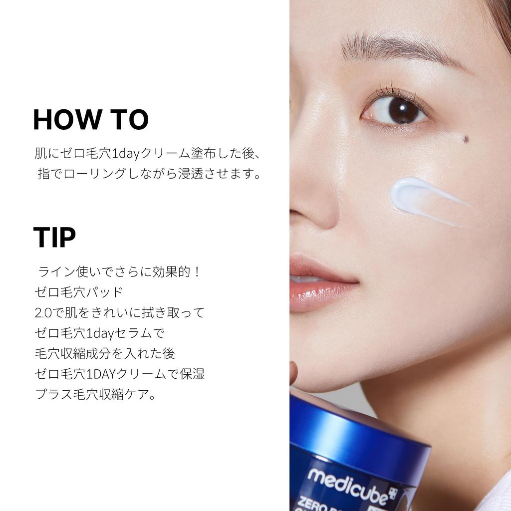 Medicube Zero Pore One-Day Cream 50ml, Exfoliating Care, Korean Cosmetics, For Rough, Sensitive, Dry Skin, Skincare, Zero Line
