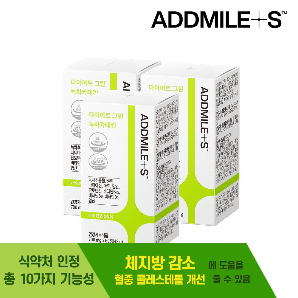 Addmiles Diet Green Green Tea Catechin 3 boxes (3 months)