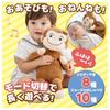 Takara Tomy Always Friend Curious George
