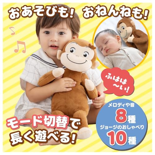 Takara Tomy Always Friend Curious George