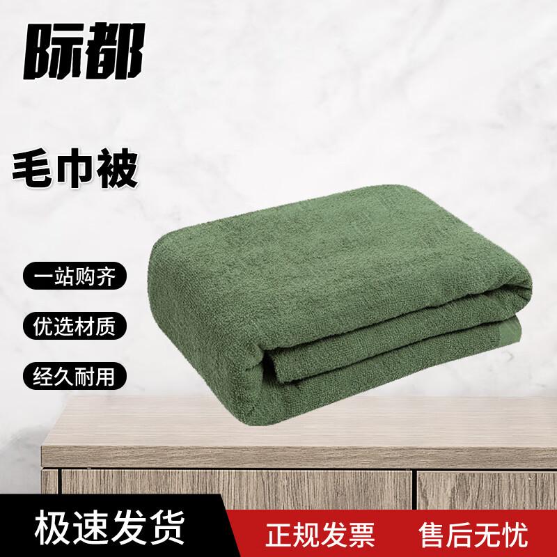 Jidu Military Green Towel Quilt Blanket