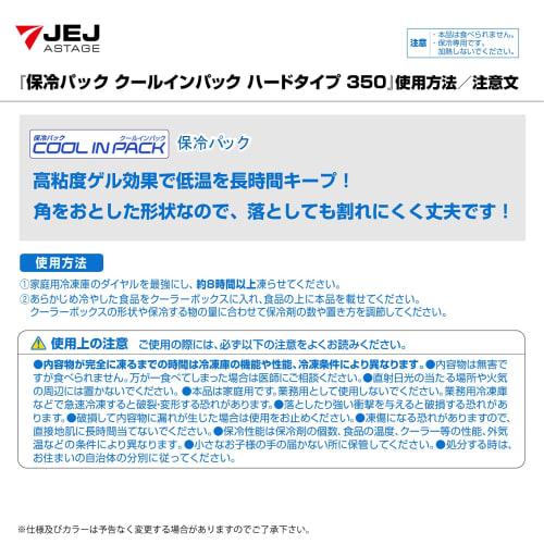 JEJ Astage Cool In Pack 350, Hard Type, Made In Japan (Pack of 30)