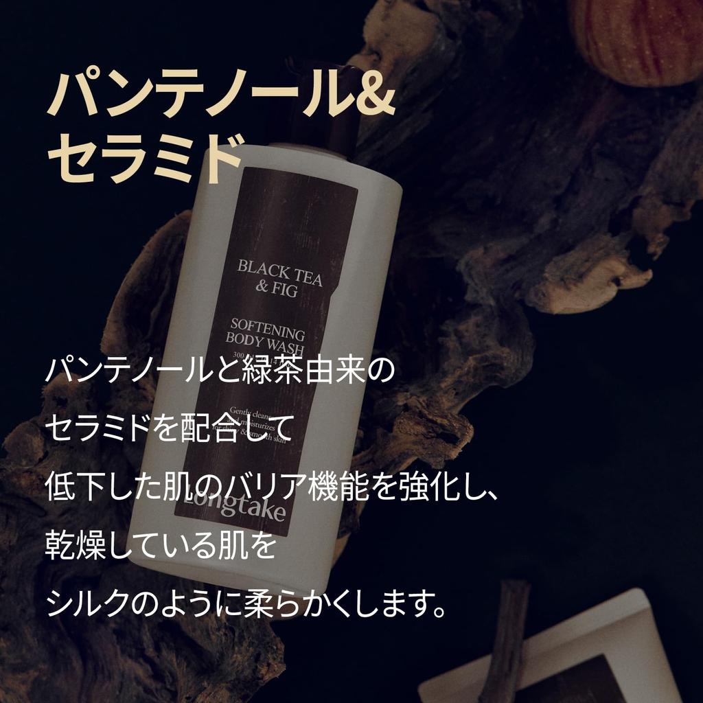 LONGTAKE Official Body Soap Black Tea Fig Softening Body Wash 300ml Moisturizing Korean Cosmetics Fig Scent Vegan &