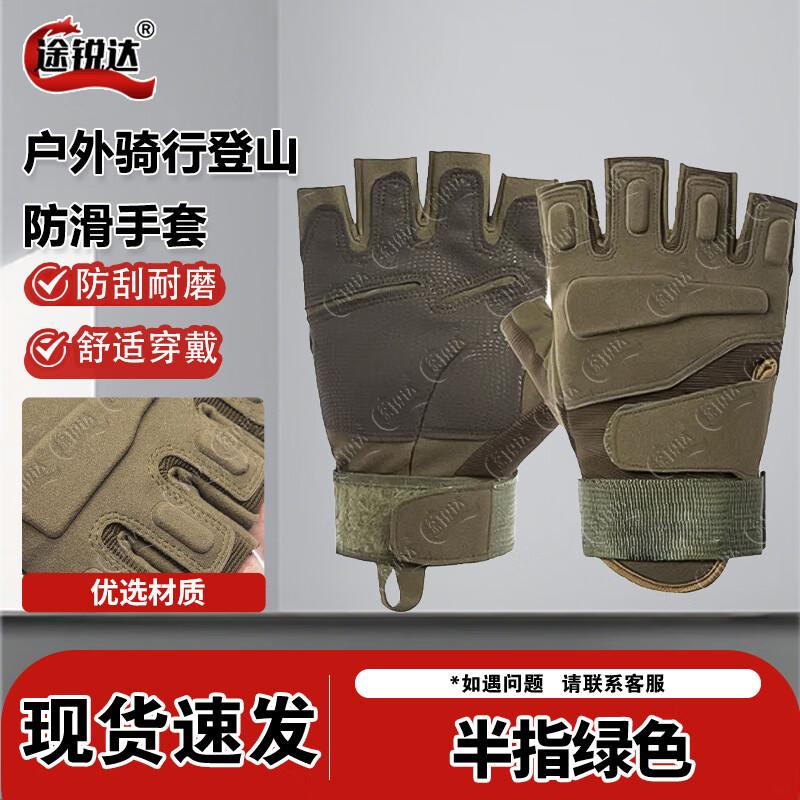 Turida Outdoor Cycling & Tactical Gloves
