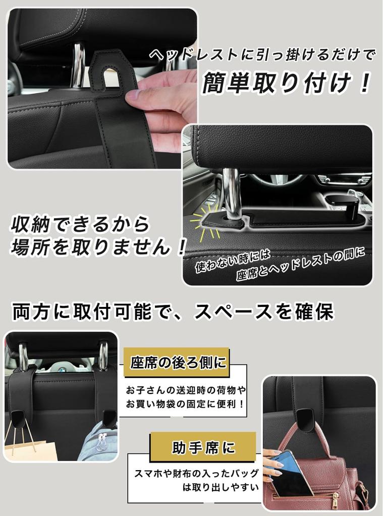 SEARISE Headrest Hook, Car Hook, Luggage Rack, 2 Pieces, Seat Hook, Cargo Hook, Car Supplies, Convenient Goods (Black)
