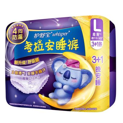 Whisper Koala Overnight Sanitary Pants