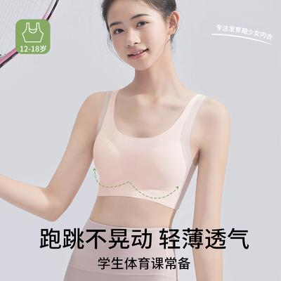 Three-stage Girl and Older Child with Chest Pad Fixed Cup Anti-light Tube Top Without Steel Ring Sports Vest Underwear