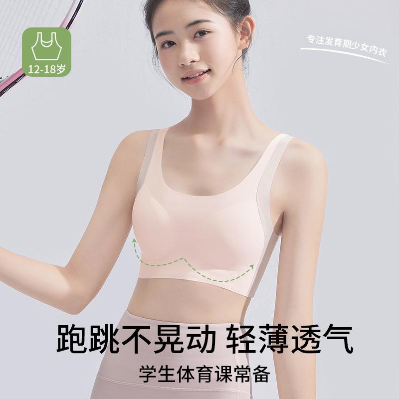 Three-stage Girl and Older Child with Chest Pad Fixed Cup Anti-light Tube Top Without Steel Ring Sports Vest Underwear