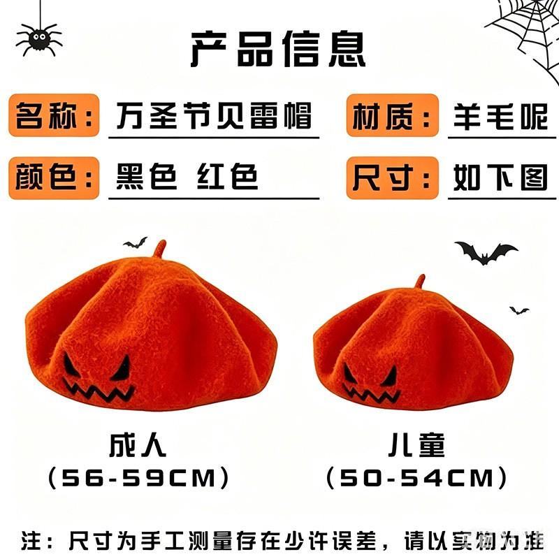 Halloween Pumpkin Embroidered Beret Kids Adults Cute Wool Felt Artist Hat Party Accessory