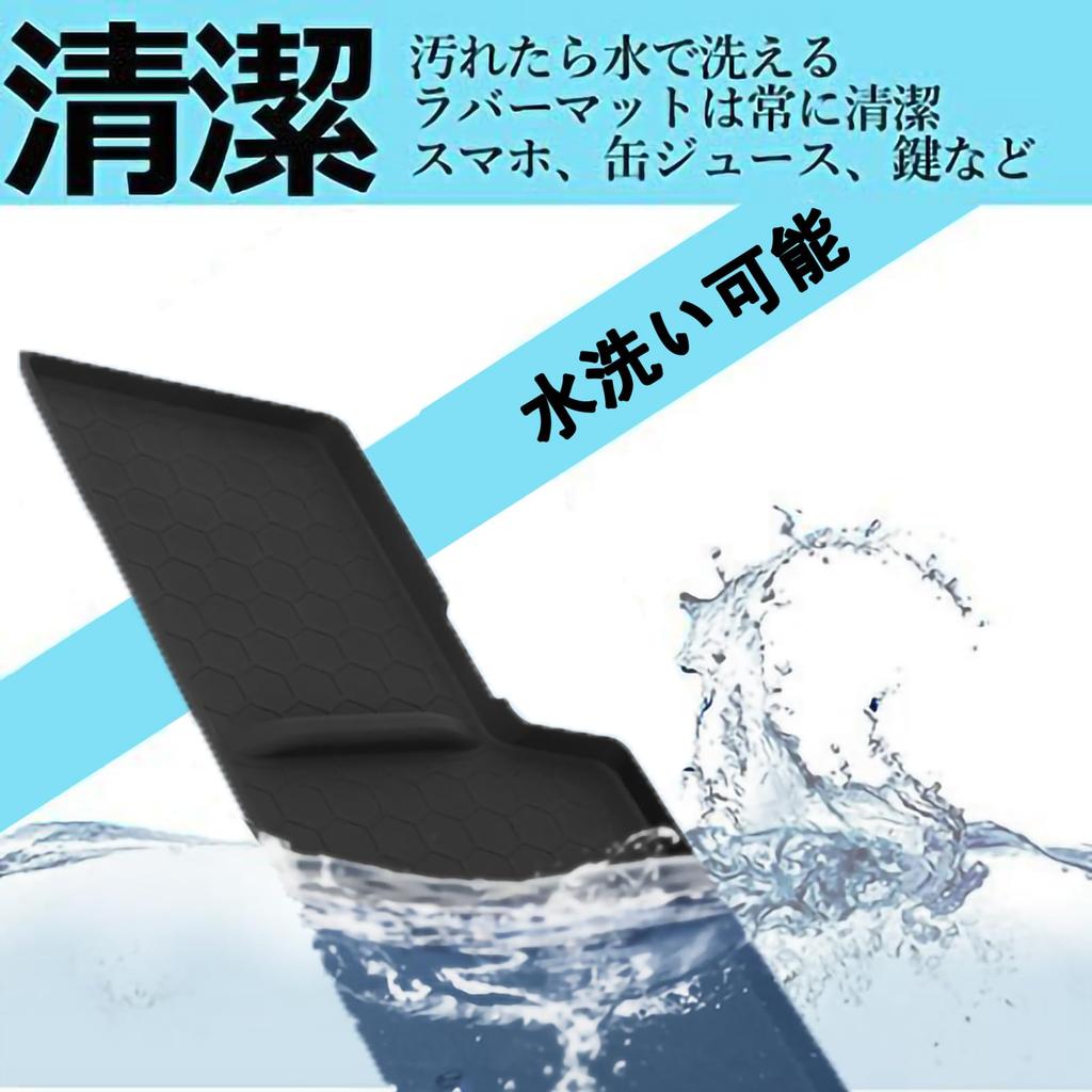 Bornoon Tray Mat for Suzuki New Custom for the Seat Open Tray Rubber Easy Rubber Small Item Storage Pocket Car No Rattle Spacia/Spacia MK54S/MK94S,